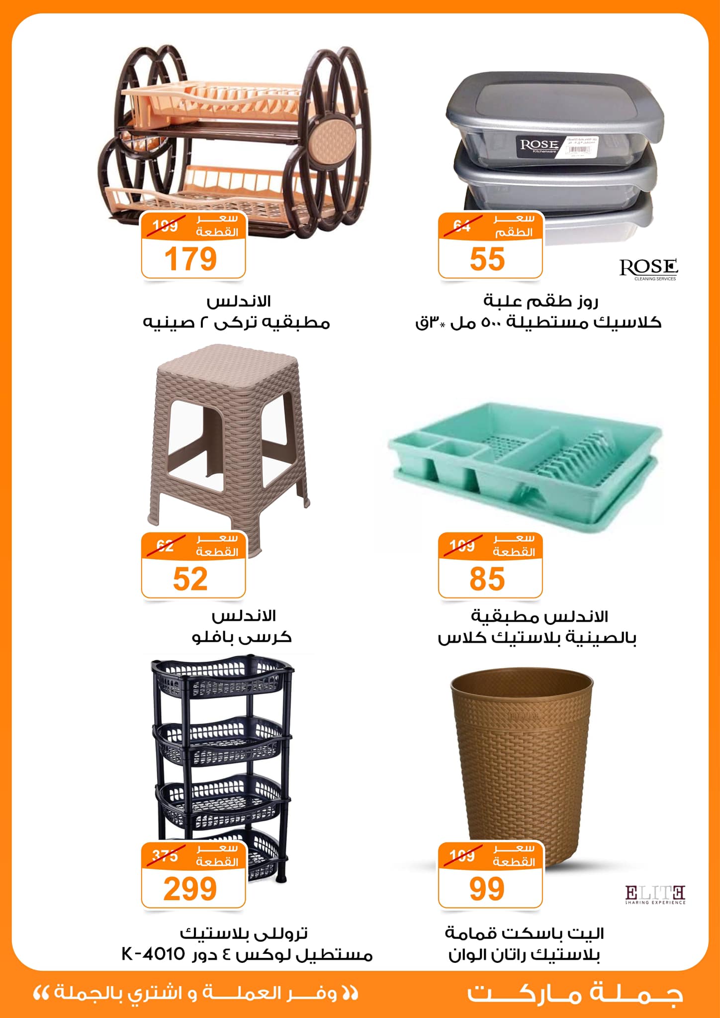 fathalla offers from 13mar to 24mar 2025 عروض فتح الله من 13 مارس حتى 24 مارس 2025 صفحة رقم 17